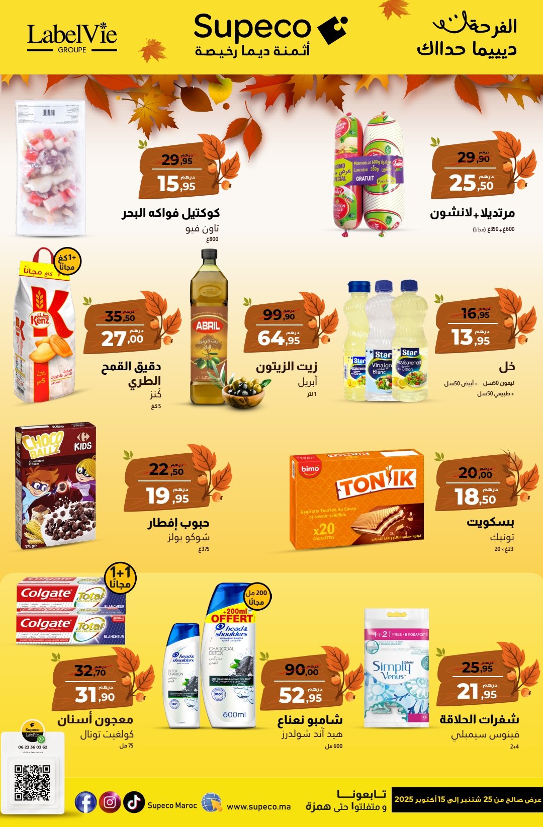 Catalogue Supeco du 26 au 28 septembre 2025